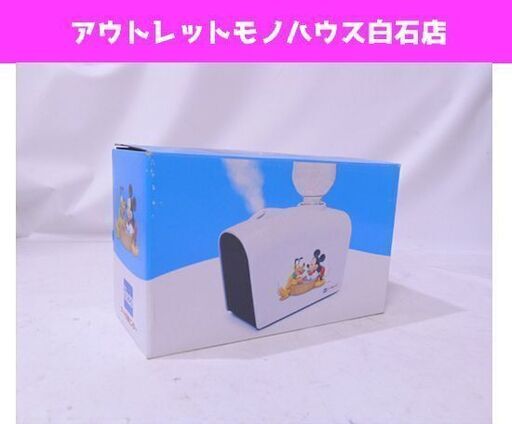 新品 加湿器 アートオリジナル ディズニーデザイン 札幌市 白石区 東札幌