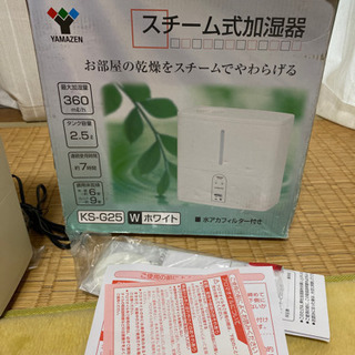 スチーム　加湿器　お取り引き決まりましたの画像
