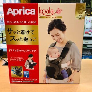 美品 アップリカ Aprica Koala コアラ メッシュプラスの画像