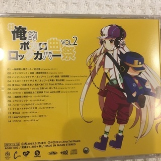 俺的ボカロ曲ロックカバー祭　CD3枚セットの画像
