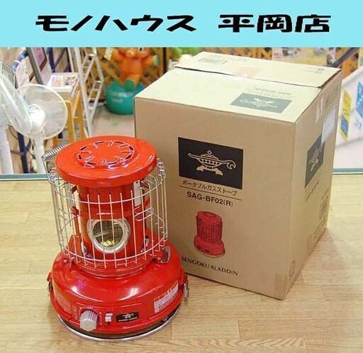 SENGOKU ALADDIN ポータブル ガスストーブ SAG-BF02 レッド ～8畳 ブタンガス センゴクアラジン 仙谷☆ PayPay(ペイペイ)決済可能 ☆ 札幌市 清田区 平岡