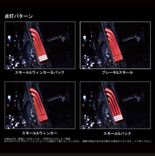 ハイエース用　フルLED  LEDビーム　ヘリオス