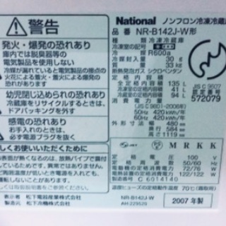 冷蔵庫小♡中野区【最終値下】の画像