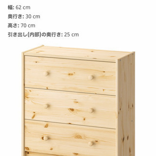 Ikea ドレッサー  チェスト(2個)