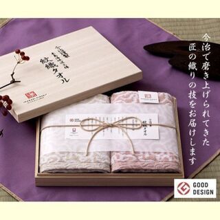 【取引先決定★受渡し準備中】【未使用・木箱付】今治謹製 紋織タオ...