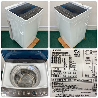 配達設置無料＊新生活応援＊とってもお得なハイアール3点セット