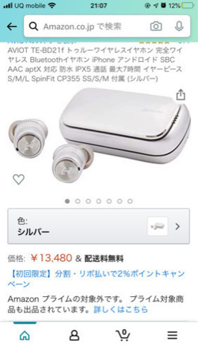 ハイスペックイヤホン　AVIOT TE-BD21f bluetoothイヤホン　ワイヤレスイヤホン