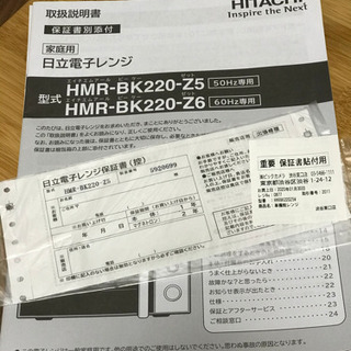 HITACHI 電子レンジの画像