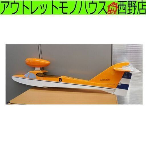 大型飛行艇 PANAMA OK MODEL VPRO 133cm オレンジ panama OK模型 飛行機 プラモ 欠品ありジャンク品 札幌市西区西野