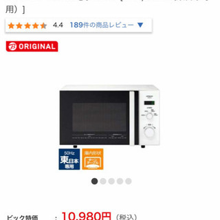 HITACHI 電子レンジの画像