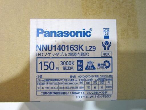 LED ソケット NNUH140163K LZ9 8個セット （電球色）150形ソケッタブル 電源内蔵形 パナソニック 札幌市東区 新