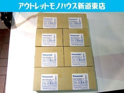 LED ソケット NNUH140163K LZ9 8個セット （電球色）150形ソケッタブル 電源内蔵形 パナソニック 札幌市東区 新道東店