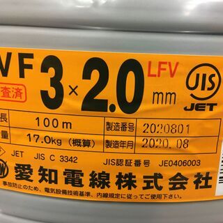 『引取限定』愛知電線株式会社  2.0mm×3芯 100m巻 VVF2.0×3C×100m の画像
