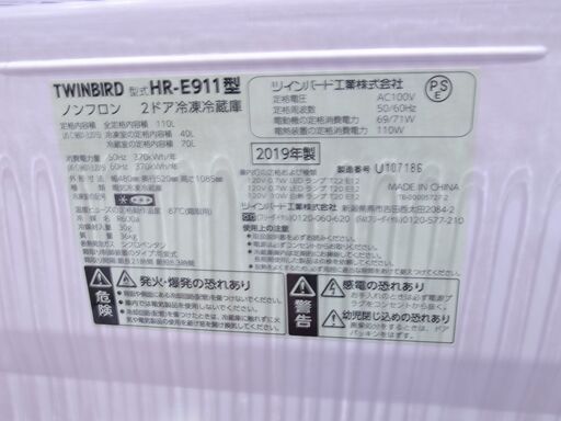 ツインバード 110L冷蔵庫HR-E911 2019年製【モノ市場 知立店】41