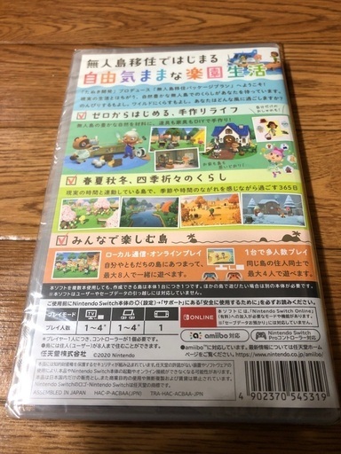 ☆新品未開封　どうぶつの森＋メンテセット☆