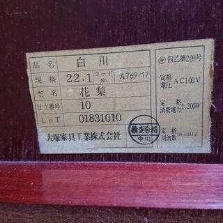 差し上げます！大塚家具ドレッサーの画像