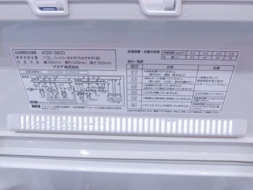 アクア 6kg洗濯機 AQW-S60D 2016年製【モノ市場 知立店】41
