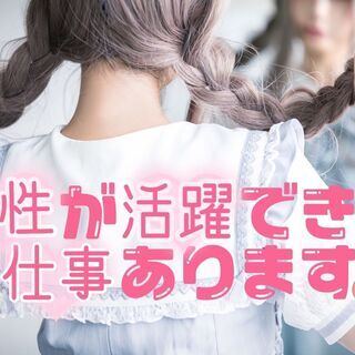 ★20~30代の男女集まれ😲！残業多めでガッツリ稼ごう💰高時給✨...