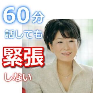 広島：人前でも動じない！あがり症の方でも全く緊張しない「声と表現...