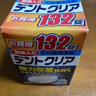 入れ歯洗浄タブレット