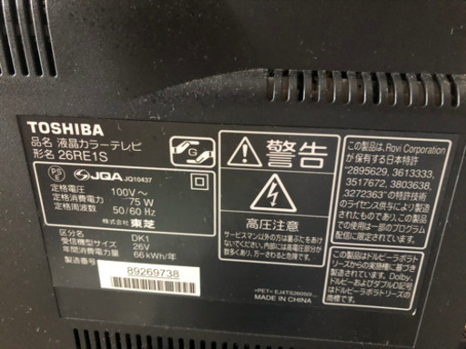 引っ越しの為出品します。　家電セット