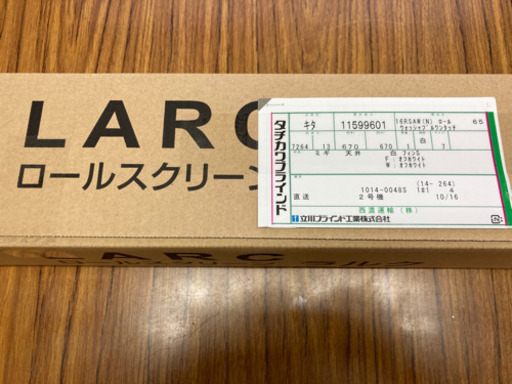 タチカワブラインド　ロールスクリーン　新品