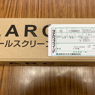タチカワブラインド　ロールスクリーン　新品