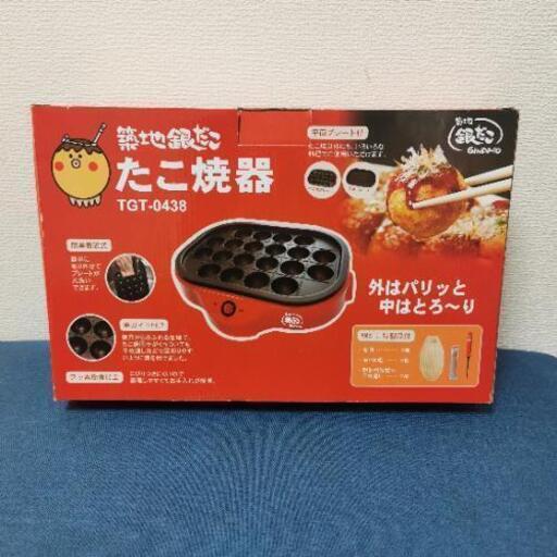 【ほぼ使用無し】パーティーに使えるたこ焼き器