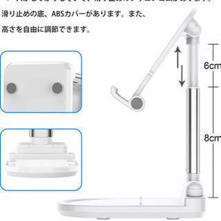 A164【新品未開封】ELTD スマホスタンド 高さ角度等調整可能 折りたたみ式 収納便利 軽量 指サック２個入り 手汗対策の画像