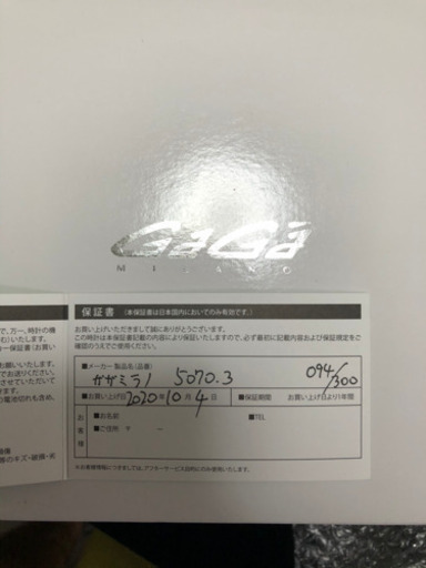 《本物保証》ガガミラノ 腕時計 ワールドカップ限定品