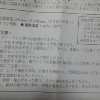 シリコンスチーマー×2の画像