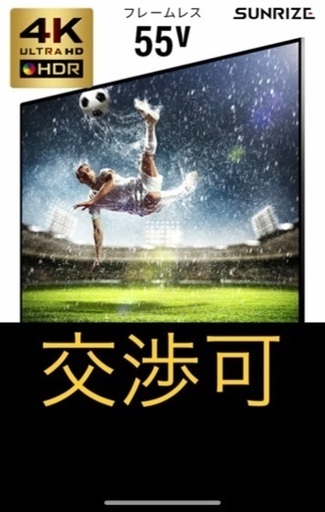 55インチ　一人暮らしセット　TV、テレビ台、ソファー、ドレッサー
