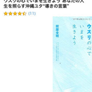 照屋全明さんの本探してます！