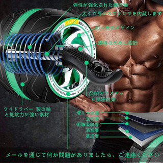 A166【新品未開封】ELTD 腹筋ローラー 自動リバウンド式 静音 取り付け簡単 滑りやめ 膝マットと腕立て台付き 高耐久性 緑の画像