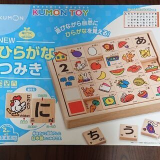 くもん(KUMON) ひらがなつみき