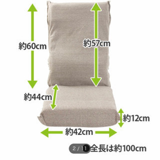 【土日値下げ】ニトリ　折り畳み座椅子の画像