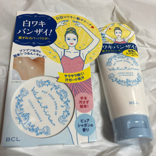 【セット】BCLワキリーナ　カバーパウダー/黒ずみクレンザー