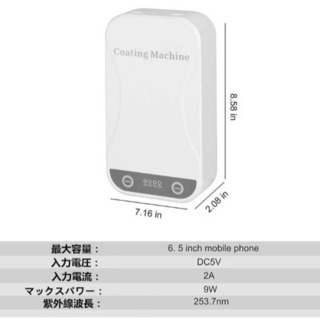 A170【新品未開封】マスク除菌器 99%細菌消滅 スマホ ワイヤレス充電 アロマセラピー機能 UV-C紫外線滅菌 iPhone Android 対応USB充電 メガネ 時計 歯ブラシ 多機能携帯便利【日本語説明書】の画像