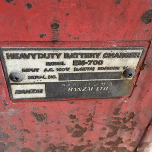 プロ用バッテリー充電器6/12/18/24v対応可能