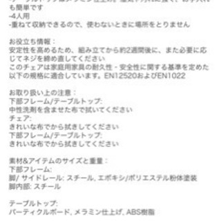 ikea  ダイニングテーブル　セット　イス4脚　テーブルの画像