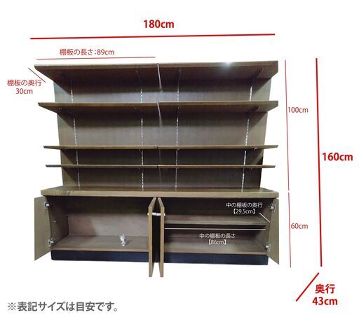 ２、引き渡し確定　什器・棚（wood）
