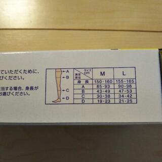 新品✨未使用　ドクターショールおそとでメディキュットの画像