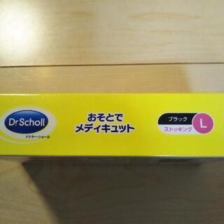 新品✨未使用　ドクターショールおそとでメディキュットの画像