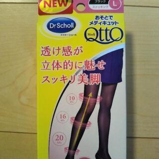 新品✨未使用　ドクターショールおそとでメディキュットの画像