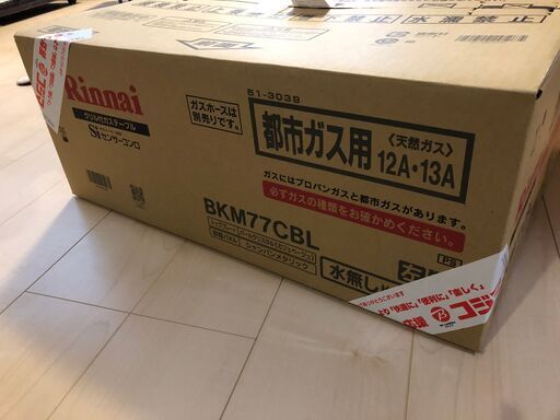 新品・未開封！リンナイ　Rinnai BKM77CBL ガスコンロ ワンピーストップ [2口 /左強火 /都市ガス12・13A]