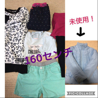 160センチセット