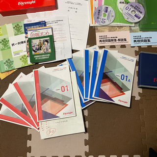 フォーサイト2020 教材