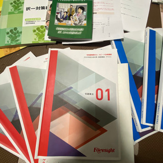 フォーサイト2020 教材の画像