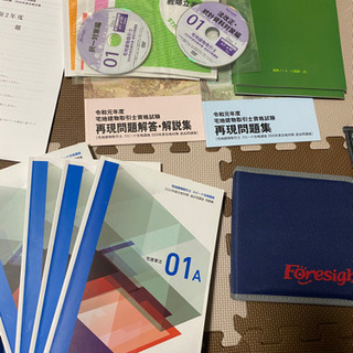 フォーサイト2020 教材の画像