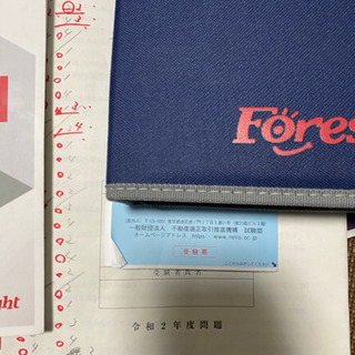 フォーサイト2020 教材の画像